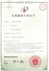 China NINGBO NIDE MECHANICAL EQUIPMENT CO.,LTD certificaten